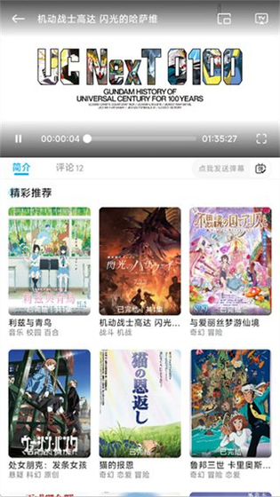 Lanerc动漫 - 官方正版漫画阅读平台 Hero图