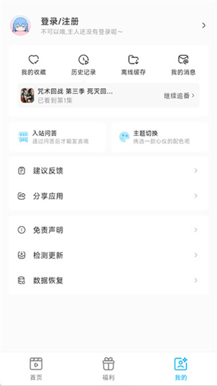 Lanerc动漫 - 官方正版漫画阅读平台 Hero图
